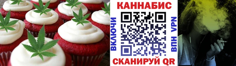 Еда ТГК марихуана  Мелеуз 