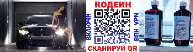 kraken tor Мелеуз нарко площадка официальный сайт Кодеин Purple Drank
