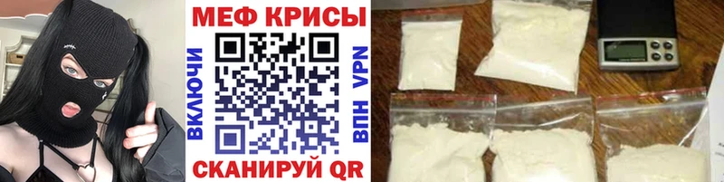 Меф mephedrone  Мелеуз 
