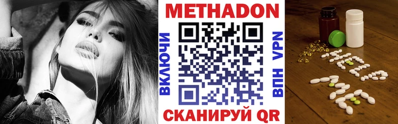МЕТАДОН methadone  Мелеуз 
