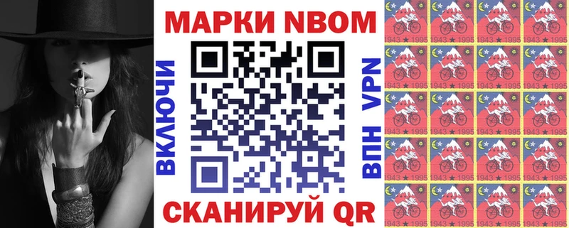 Марки N-bome 1,8мг  omg зеркало  Мелеуз 